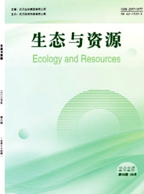 生态与资源杂志